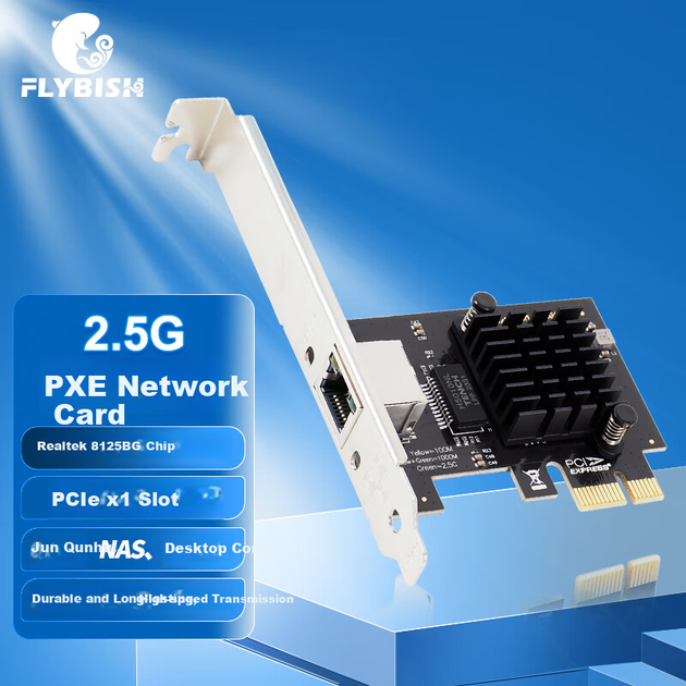 Сетевая карта FLYBISH NA8125-T1P PCIe X1 2.5G с одним портом для игр, встроенным проводным портом RJ45, 2500 Мбит/с, подходит для интернет-кафе, поддерживает PXE без диска. Synology Soft Router NAS - изображение 4