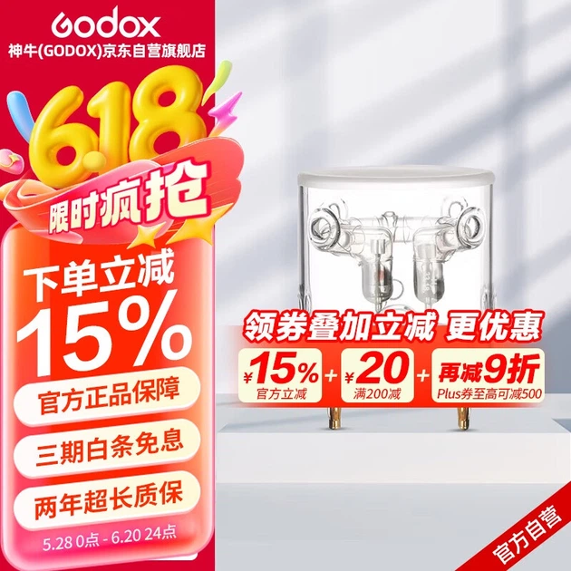 Мощная уличная вспышка Godox AD400Pro для фотосъемки, высокоскоростная непрерывная съемка TTL, портативный уличный фотосвет [трубка AD400pro] Официальная стандартная конфигурация - изображение 4
