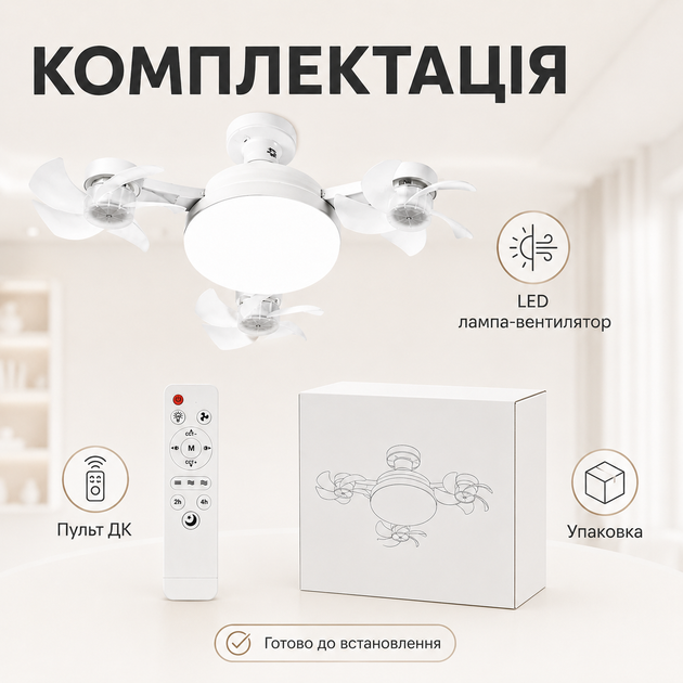 LED лампа-вентилятор E27 с пультом управления, потолочный светильник с обдувом, 3 режима света, 3 скорости вентилятора и таймер - изображение 5