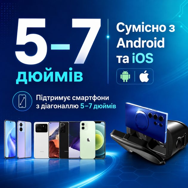 VR-окуляри VRG Q8 для смартфона 5–7 дюймів, сумісні з Android та iOS - зображення 7