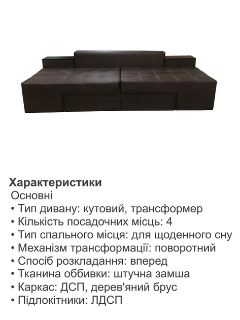 Диван трансформер Домино 270×105 см, замша коричневый - Фото 5 Диван трансформер Домино 270×105 см, замша коричневый - изображение 5