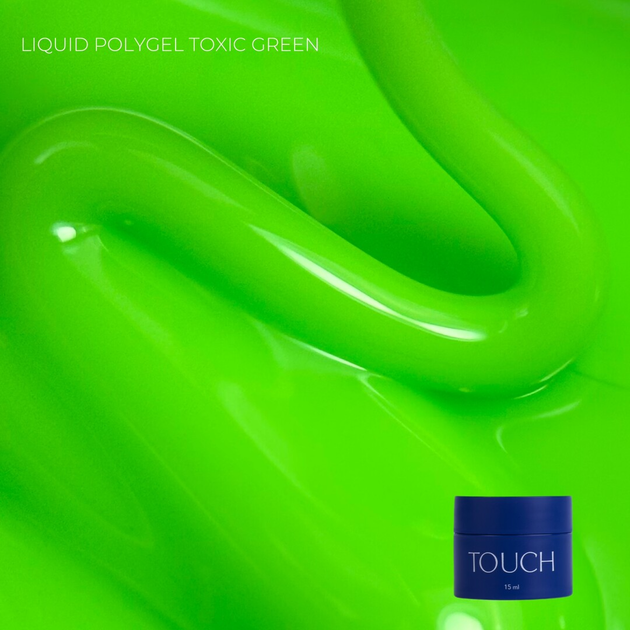 Жидкий полигель Touch Liquid polygel, Toxic green, 15 мл - Фото 2 Жидкий полигель Touch Liquid polygel, Toxic green, 15 мл - изображение 2