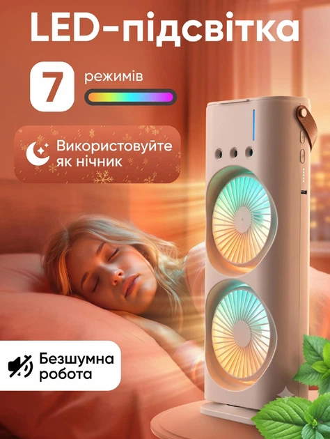 Портативный аккумуляторный мини-кондиционер с пультом ДУ, увлажнителем и автоповоротом (Type-C, 280 мл) Белый - изображение 4