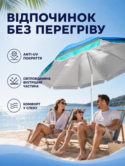 Пляжный зонт ромашка 2 м синий пальмы от солнца с Anti-UV покрытием наклоном и чехлом для пляжа моря дачи пикника (49676129) - изображение 2