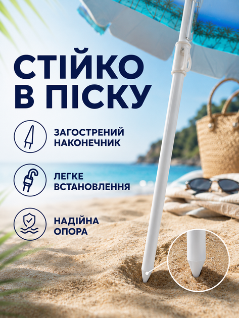 Пляжный зонт ромашка 2 м синий пальмы от солнца с Anti-UV покрытием наклоном и чехлом для пляжа моря дачи пикника (49676129) - изображение 4