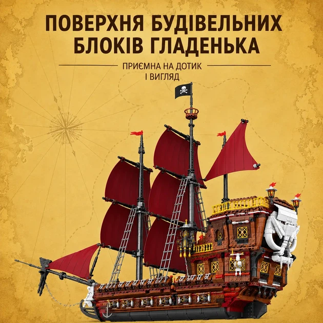 Конструктор корабль Месть королевы Анны 2776 деталей Reobrix 66010 Pirate Revenge - изображение 6