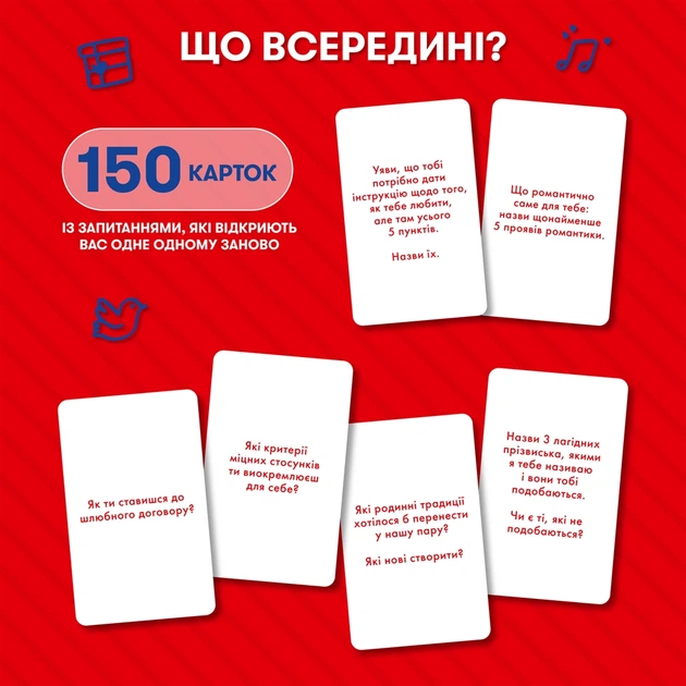 Розмовна гра для компанії Orner Розкажи мені все! Love edition українською мовою для вечірок 150 запитань для закоханих (52D16ECCD790) - Фото 4 Розмовна гра для компанії Orner Розкажи мені все! Love edition українською мовою для вечірок 150 запитань для закоханих (52D16ECCD790) - зображення 4