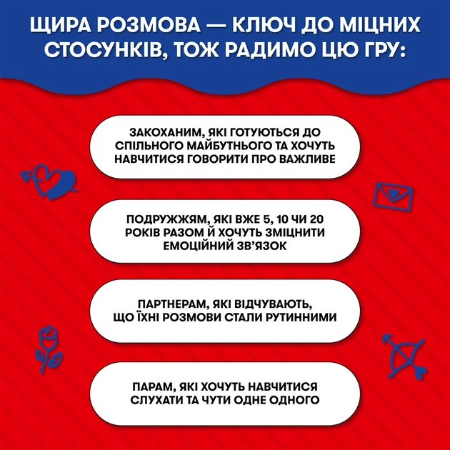 Розмовна гра для компанії Orner Розкажи мені все! Love edition українською мовою для вечірок 150 запитань для закоханих (52D16ECCD790) - Фото 7 Розмовна гра для компанії Orner Розкажи мені все! Love edition українською мовою для вечірок 150 запитань для закоханих (52D16ECCD790) - зображення 7