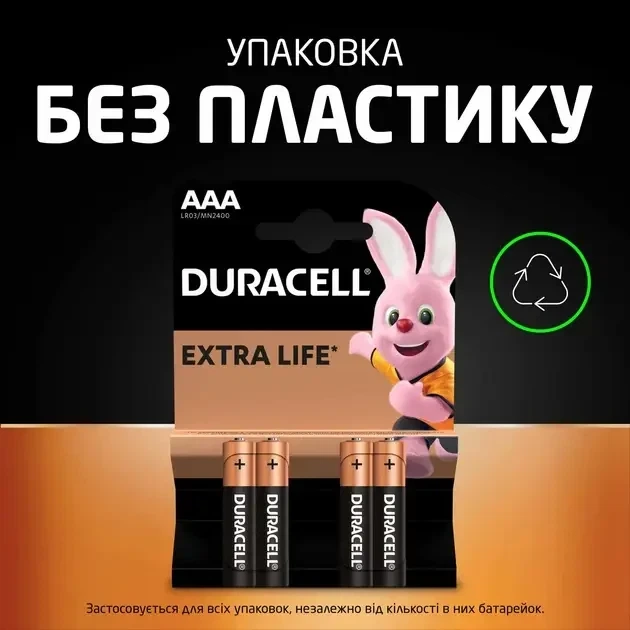 Батарейки Duracell AAA Extra Life 1.5V LR03 MN2400 алкалінові 12 шт - зображення 4