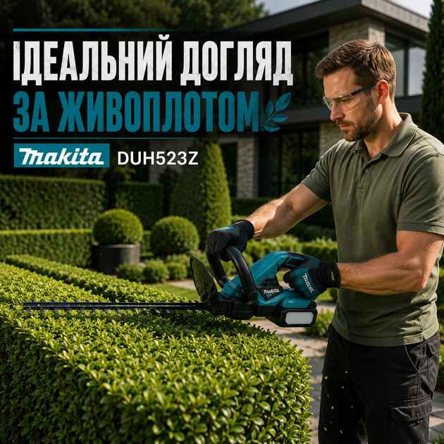 Ножницы для живой изгороди Makita DUH523Z аккумуляторные 36 В, 5 А·ч для стрижки живой изгороди, декоративных кустарников и садовых насаждений - Фото 4 Ножницы для живой изгороди Makita DUH523Z аккумуляторные 36 В, 5 А·ч для стрижки живой изгороди, декоративных кустарников и садовых насаждений - изображение 4