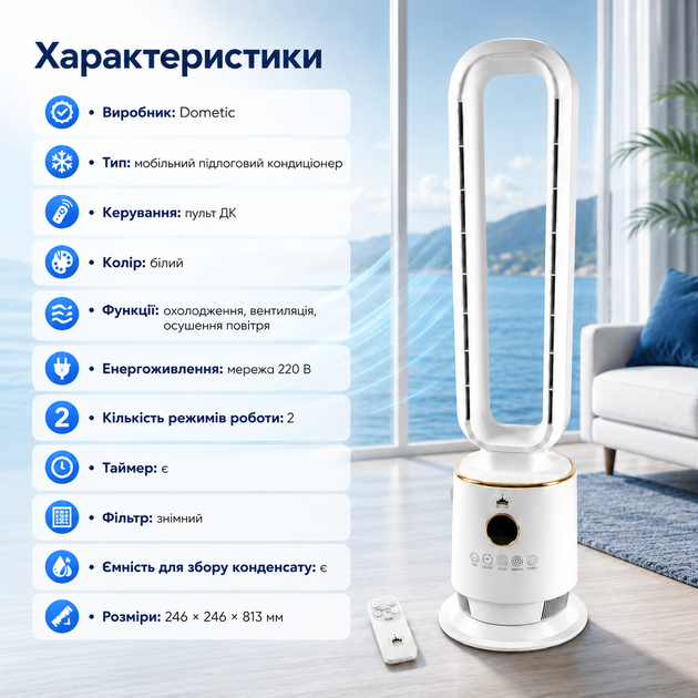Мобильный напольный кондиционер Dometic с пультом дистанционного управления, переносной климатический комплекс для охлаждения, вентиляции и осушения воздуха, бытовой охладитель для дома, офиса, квартиры и дачи, 220 В, белый - изображение 5