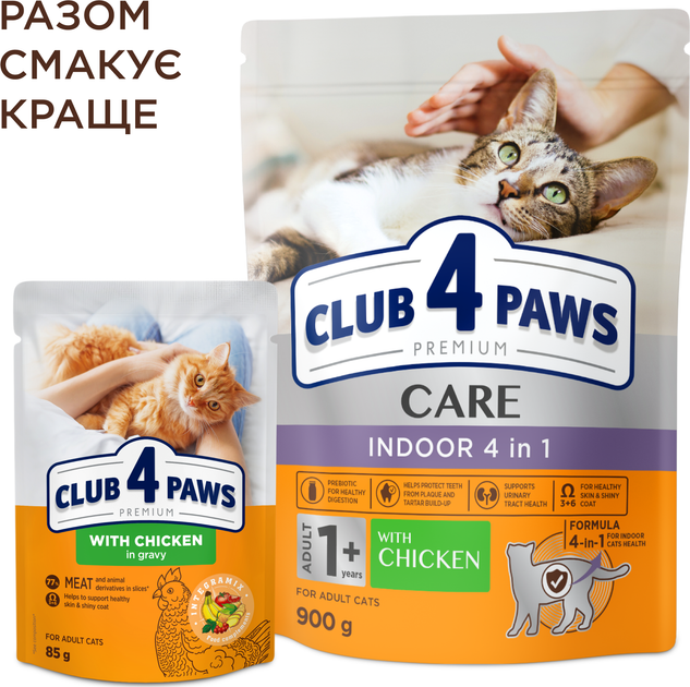 Сухой корм для взрослых кошек Club 4 Paws (Клуб 4 Лапы) Премиум. Для кошек, живущих в помещении 4 в 1 14 кг (4820083909436)(B4630201) - Фото 10 Сухой корм для взрослых кошек Club 4 Paws (Клуб 4 Лапы) Премиум. Для кошек, живущих в помещении 4 в 1 14 кг (4820083909436)(B4630201) - изображение 10