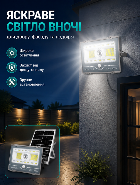 Солнечный уличный LED прожектор RGB 300 Вт с датчиком движения и пультом 5000 мАч IP67 с углом освещения 120° и дальностью обнаружения 3–5 м - изображение 2