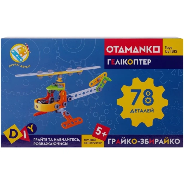 Конструктор гнучкий OTAMANKO Грайко-збирайко 78 деталей - зображення 12