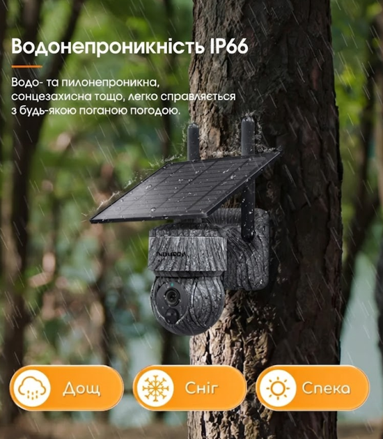 Уличная поворотная IP-камера INQMEGA ST-517C-4M-4G-EU-G-940 с сим-картой солнечной панелью камуфляж - изображение 8
