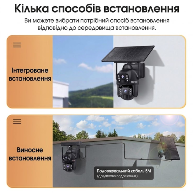 Автономная 4G камера Sectec ST-536-6M-AOV-4G с сим-картой, постоянной записью и солнечной панелью черная - изображение 6