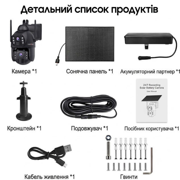 Автономная 4G камера Sectec ST-536-6M-AOV-4G с сим-картой, постоянной записью и солнечной панелью черная - изображение 10