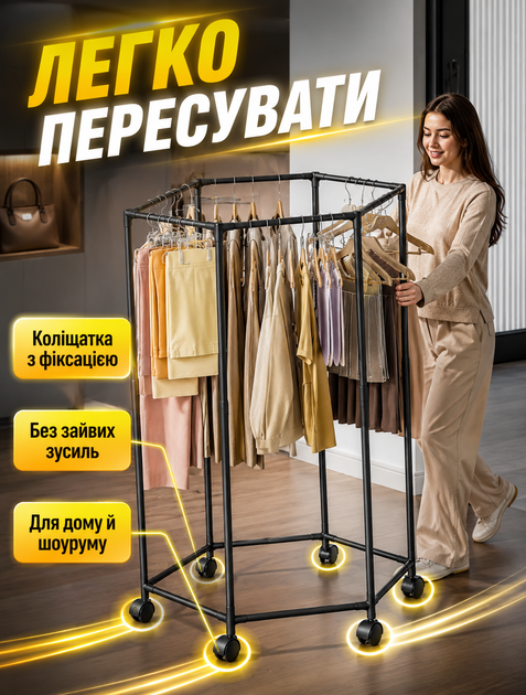 Шестиугольная напольная вешалка для организации гардероба с вращением 360° с 6 перекладинами и 6 колёсиками с блокировкой и металлической конструкцией 120×74,5×35 см - изображение 6