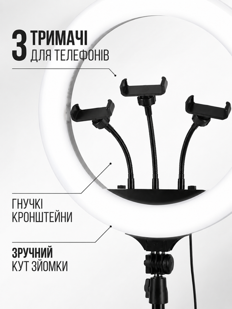 Кольцевая LED лампа 36 см со штативом 210 см пультом 3 держателями для телефона сумкой для фото видео белая (49676160) - изображение 5