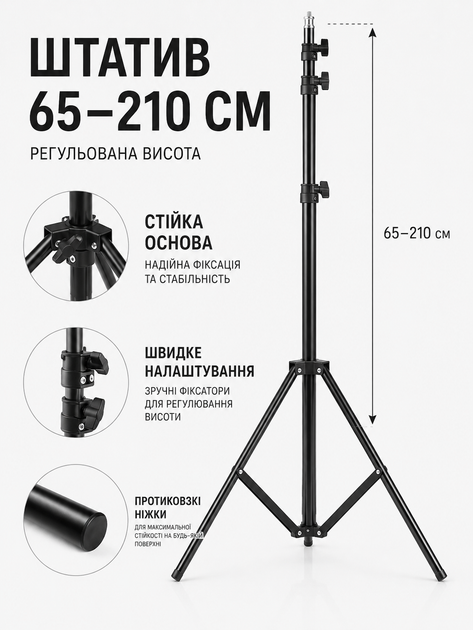 Кольцевая LED лампа 36 см со штативом 210 см пультом 3 держателями для телефона сумкой для фото видео белая (49676160) - изображение 7