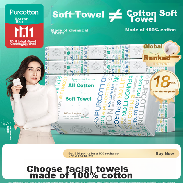 Салфетки PurCotton для лица хлопковые, 100 листов*18 упаковок, 20x20 см - Фото 4 Салфетки PurCotton для лица хлопковые, 100 листов*18 упаковок, 20x20 см - изображение 4