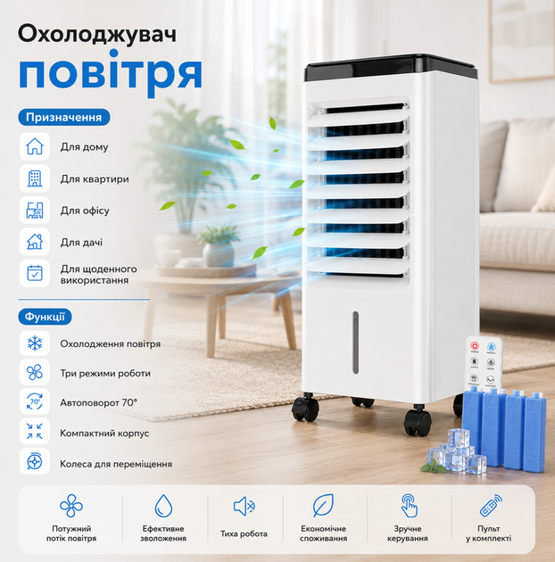Напольный воздухоохладитель Iron Gym 50 Вт, кондиционер на колесах, бак 3,5 л, автоповорот 70°белый - Фото 2 Напольный воздухоохладитель Iron Gym 50 Вт, кондиционер на колесах, бак 3,5 л, автоповорот 70°белый - изображение 2