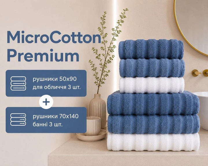 Набор турецких махровых полотенец Cestepe MicroCotton Premium 3 штуки 50x90 + 3 штуки 70х140 Ezgi 7 плотность 600 г/м2 - Фото 1 Набор турецких махровых полотенец Cestepe MicroCotton Premium 3 штуки 50x90 + 3 штуки 70х140 Ezgi 7 плотность 600 г/м2 - изображение 1