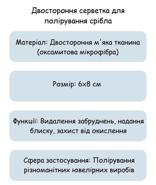 Салфетки для чистки и полировки серебра и золота 10 шт 6х8 см из микрофибры серая 29811 - изображение 6