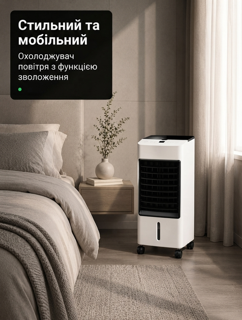 Портативний охолоджувач повітря кліматичний Germatic DH23-01A 120W, міні-кондиціонер підлоговий без повітроводу на колесах, зволожувач повітря з сенсорним керуванням, пультом та 2 контейнерами для льоду, бак 5.5л - Фото 3 Портативний охолоджувач повітря кліматичний Germatic DH23-01A 120W, міні-кондиціонер підлоговий без повітроводу на колесах, зволожувач повітря з сенсорним керуванням, пультом та 2 контейнерами для льоду, бак 5.5л - изображение 3