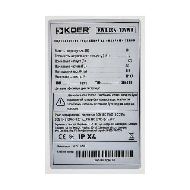 Водонагрівач "Над мийкою" Koer KWH.E04-10VWO накопичувальний 10 л, мокрий тен 1,5 kW (EK0103) ( 22831 ) - изображение 3