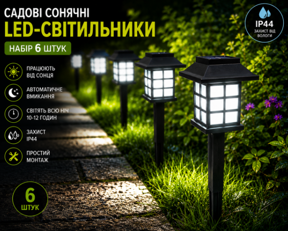 Садові ліхтарики на сонячних батареях 6 шт Вуличні LED-світильники с захистом від вологи, для освітлення двору, доріжок і саду - зображення 2