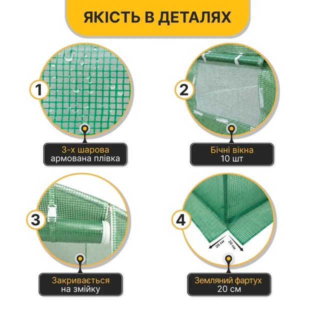 Теплица LEOBRO Garden 18 м² усиленная стальной каркас 600x300x200 см зеленая - изображение 4