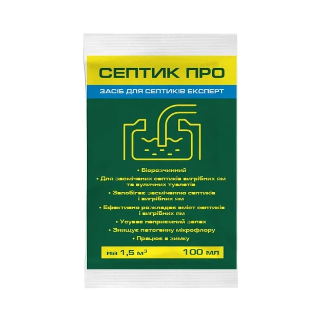 Засіб для септиків та вигрібних ям Експерт СЕПТИК ПРО 5 шт х 0,1л - зображення 2