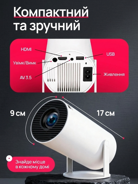 Портативний смарт-проєктор для дому HY300 Pro 4K, міні відеопроєктор мультимедійний кишеньковий компактний мобільний домашній smart прожектор на Android 11 з Wi-Fi 6, Bluetooth та автокорекцією екрана - зображення 6