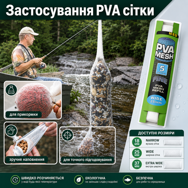ПВА-сітка Feima 18 мм × 5 м для риболовлі та прикормки риби - зображення 7