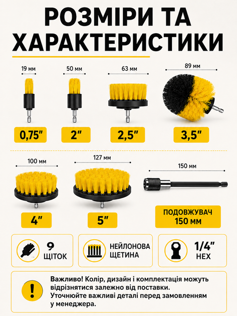 Набор щеток насадок для дрели 10 в 1 для чистки плитки ванны кухни авто с удлинителем желтый (49676158) - изображение 3