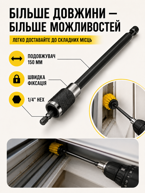 Набор щеток насадок для дрели 10 в 1 для чистки плитки ванны кухни авто с удлинителем желтый (49676158) - изображение 8