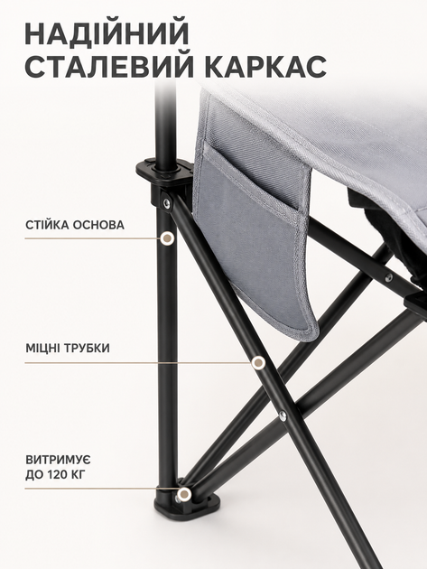 Складной туристический стул кресло 44×44×70 см со стальным каркасом до 120 кг для кемпинга рыбалки пикника серый (49676148) - Фото 6 Складной туристический стул кресло 44×44×70 см со стальным каркасом до 120 кг для кемпинга рыбалки пикника серый (49676148) - изображение 6