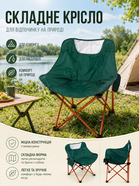 Складной туристический стул кресло 44×44×70 см со стальным каркасом до 120 кг для кемпинга рыбалки пикника зеленый (49676147) - Фото 4 Складной туристический стул кресло 44×44×70 см со стальным каркасом до 120 кг для кемпинга рыбалки пикника зеленый (49676147) - изображение 4