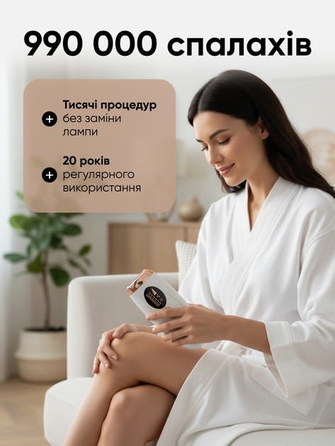 Фотоэпилятор SisKis IPL лазерный для тела и лица 990000 вспышек - изображение 2
