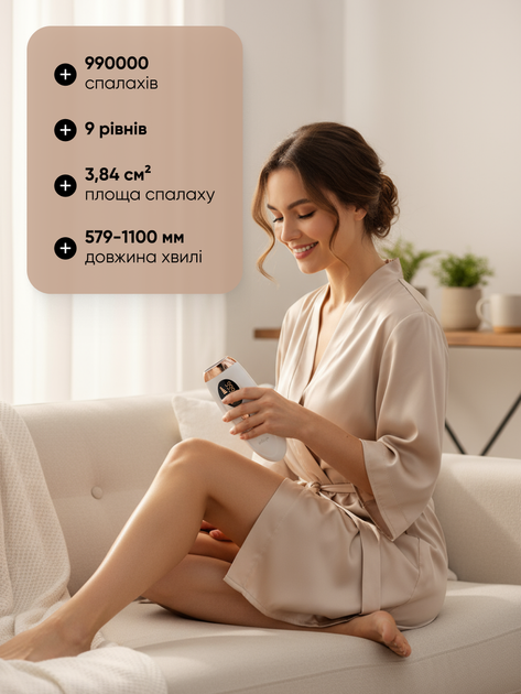 Фотоэпилятор SisKis IPL лазерный для тела и лица 990000 вспышек - изображение 6