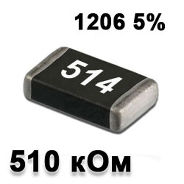 Резистор SMD 510K 1206 5% - 737312 - Фото 1 Резистор SMD 510K 1206 5% - 737312 - изображение 1