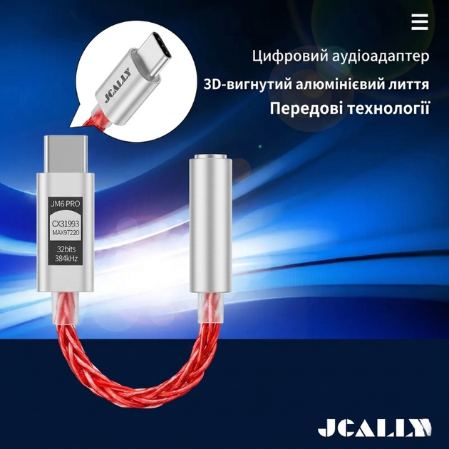 Портативный усилитель для наушников JCALLY JM6 Pro (Red) — портативный ЦАП DAC усилитель для наушников, на CX31993 + MAX97220 - изображение 4