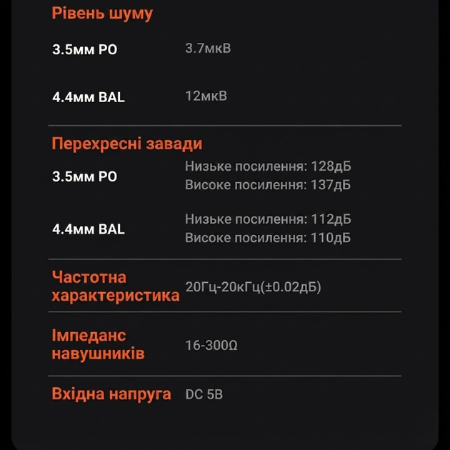 Усилитель звука Fosi Audio SK02 - портативный настольный ЦАП на ES9038Q2M, 1100 мВт (Jack 3.5 / Jack 4.4) - изображение 8