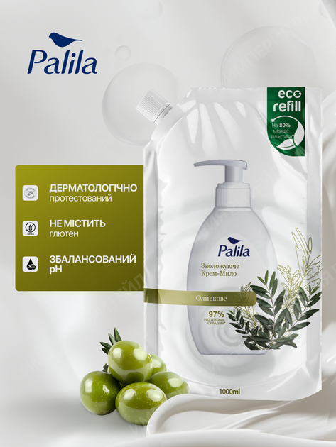 Жидкое крем-мыло Palila Оливковое дой-пак 1000 мл (8690757011194) - изображение 6