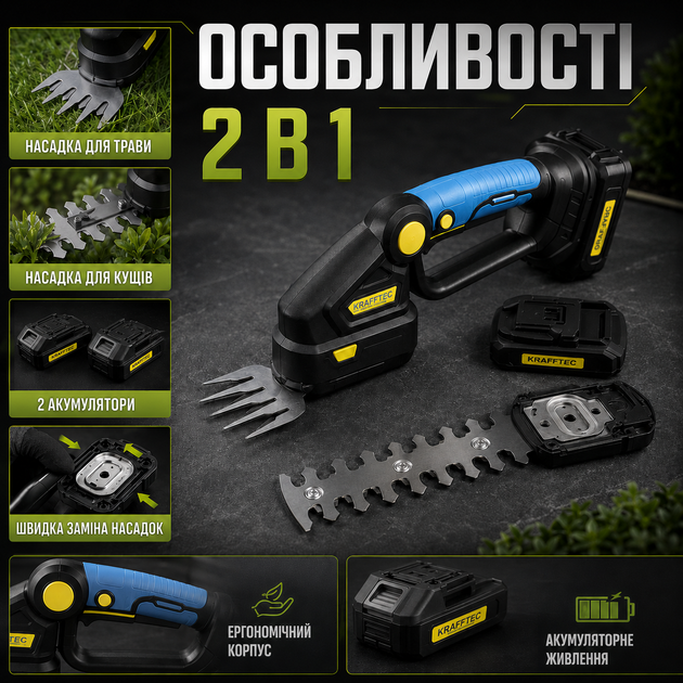 Аккумуляторный кусторез KRAFFTEC Saker Trimmer 36V с двумя аккумуляторами, для стрижки живой изгороди, декоративных кустарников и ухода за садом - Фото 5 Аккумуляторный кусторез KRAFFTEC Saker Trimmer 36V с двумя аккумуляторами, для стрижки живой изгороди, декоративных кустарников и ухода за садом - изображение 5