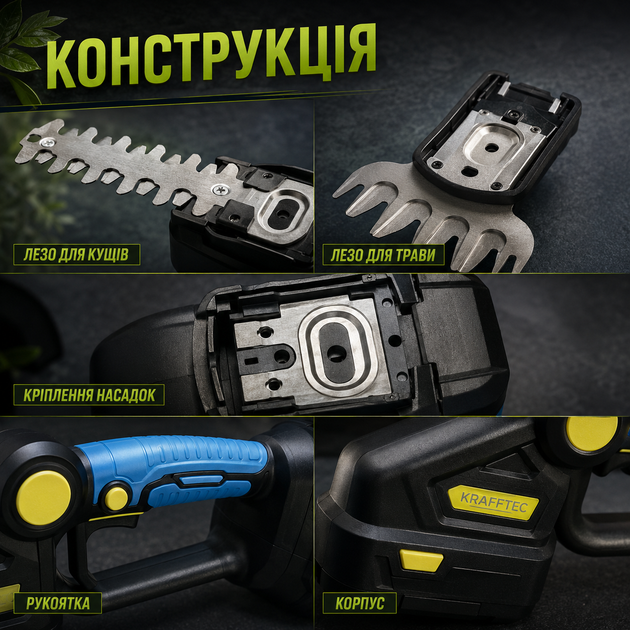 Аккумуляторный кусторез KRAFFTEC Saker Trimmer 36V с двумя аккумуляторами, для стрижки живой изгороди, декоративных кустарников и ухода за садом - Фото 7 Аккумуляторный кусторез KRAFFTEC Saker Trimmer 36V с двумя аккумуляторами, для стрижки живой изгороди, декоративных кустарников и ухода за садом - изображение 7