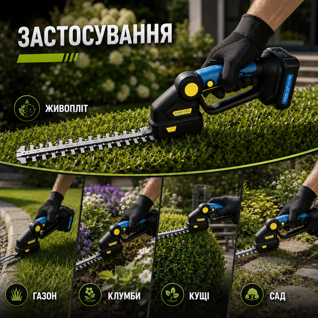 Аккумуляторный кусторез KRAFFTEC Saker Trimmer 36V с двумя аккумуляторами, для стрижки живой изгороди, декоративных кустарников и ухода за садом - Фото 9 Аккумуляторный кусторез KRAFFTEC Saker Trimmer 36V с двумя аккумуляторами, для стрижки живой изгороди, декоративных кустарников и ухода за садом - изображение 9