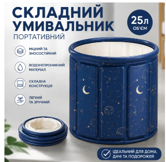 Складная ванна для взрослых и детей 70×65 см, портативная ванна ПВХ, теплоизоляционная ванна для дома и дачи, синяя "Планеты и звезды" - Фото 4 Складная ванна для взрослых и детей 70×65 см, портативная ванна ПВХ, теплоизоляционная ванна для дома и дачи, синяя "Планеты и звезды" - изображение 4