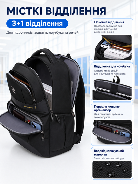 Школьный рюкзак Bruno Cavalli BC-18562 черный 45x33x18см - изображение 8